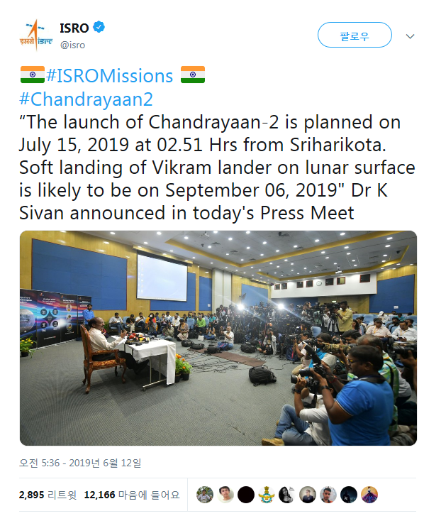 인도우주연구기구(ISRO) 트위터