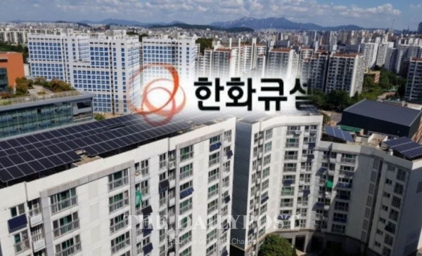 데일리포스트=한화큐셀 태양광 모듈 설치 아파트 '에너지 절약 대상'