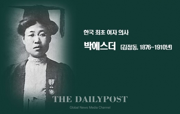 데일리포스트=한국 여자 의사 120년 Professionalism’ 보고서