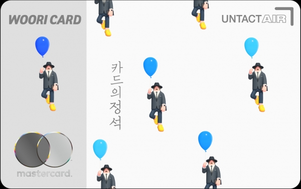 ⓒ데일리포스트=이미지 제공 / 우리카드