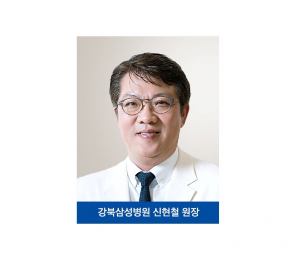 ⓒ데일리포스트=강북삼성병원 신현철 신임 원장 / 강북삼성병원 제공