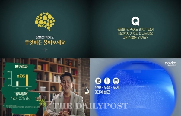 ⓒ데일리포스트=이미지 제공 / 콜러노비타