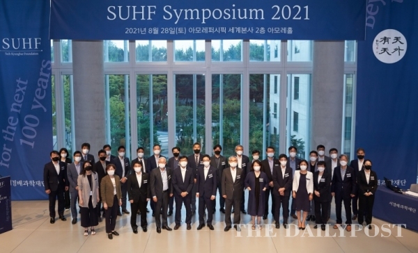 ⓒ데일리포스트 = 이미지 제공 / 서경배과학재단 - SUHF Symposium 2021 현장, 사진 앞줄 왼쪽부터 4번째 서경배 이사장