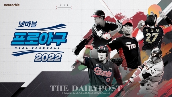 ‘넷마블 프로야구 2022’ 김태균・박지영 진행 온라인 쇼케이스