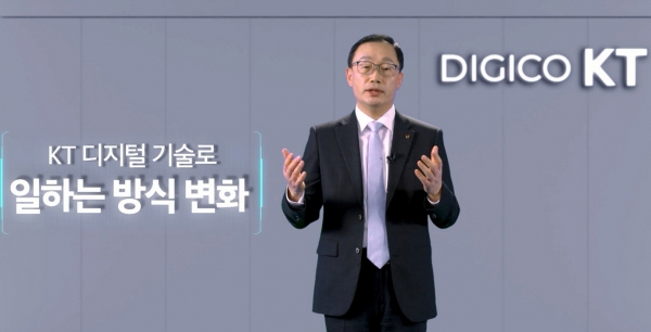 ⓒ데일리포스트=이미지 제공/ KT