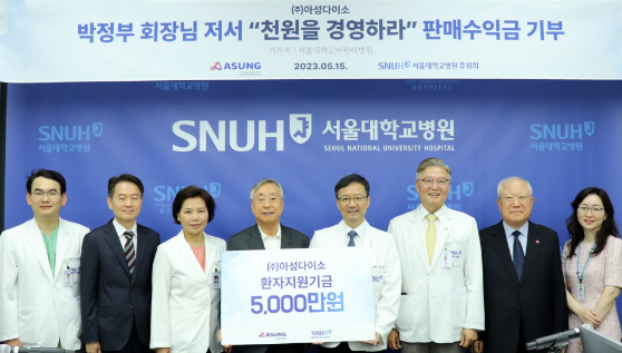 아성다이소 박정부 회장(왼쪽에서 네 번째)과 서울대학교병원 김영태 병원장(왼쪽에서 다섯 번째)이 기념사진을 촬영하고 있다