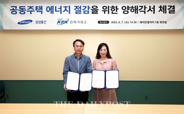 ©데일리포스트=이미지 제공 / 삼성물산 건설부문