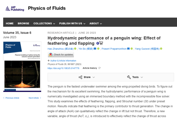 ⓒ데일리포스트=이미지 제공/Physics of Fluids