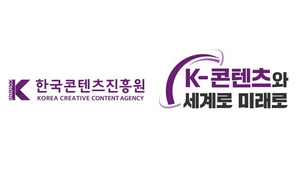 ⓒ데일리포스트=이미지 제공/ 한국콘텐츠진흥원