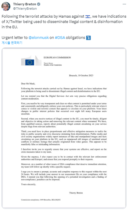 ⓒ데일리포스트=이미지 제공/X(Thierry Breton)