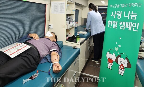 ©데일리포스트=임직원 참여 ‘사랑 나눔 헌혈 캠페인’ 실시 / 하나금융그룹 제공