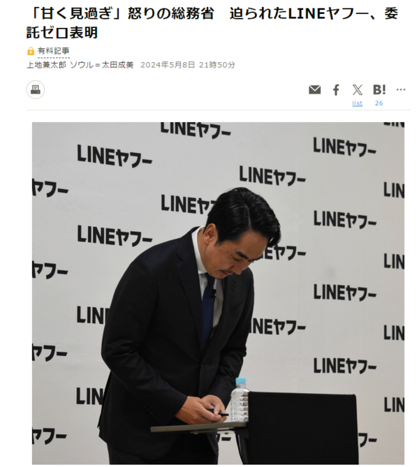 ⓒ데일리포스트=이미지 제공/아사히신문 8일 보도 내용 캡처 