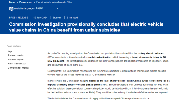 ⓒ데일리포스트=이미지 제공/EU 집행위원회