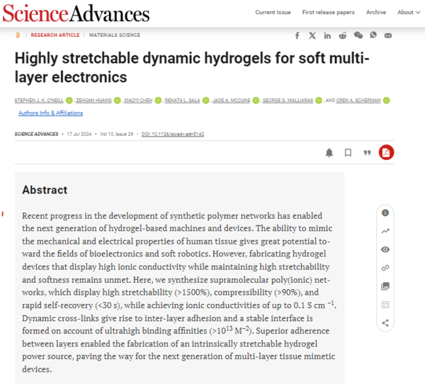 ⓒ데일리포스트=이미지 제공/Science Advances