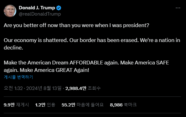 ⓒ데일리포스트=이미지 출처/X