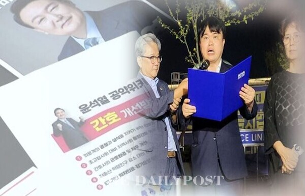 ©데일리포스트=사진 우측에서 두 번째 대한의사협회 임현택 회장이 27일 시국선언을 하고 있다. / DB 편집