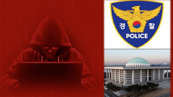 © 데일리포스트=이미지 출처 / 픽사베이-경찰청-국회