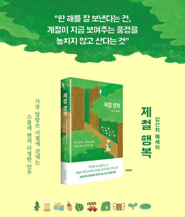 ​ⓒ데일리포스트=이미지 제공/인플루엔셜