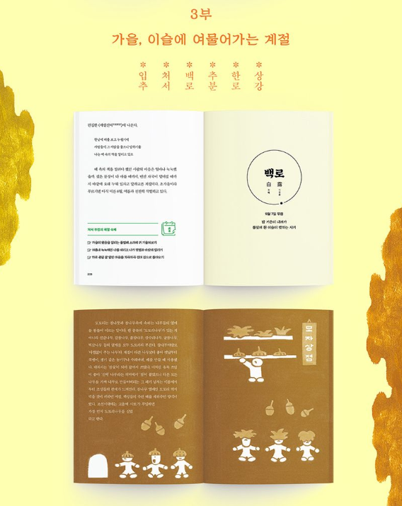 ​ⓒ데일리포스트=이미지 제공/인플루엔셜