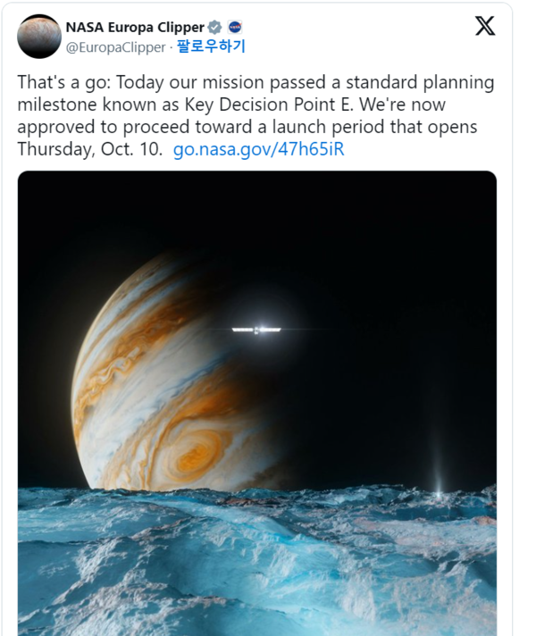 ⓒ데일리포스트=이미지 제공/NASA