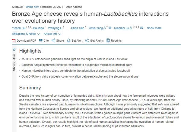 ⓒ데일리포스트=이미지 제공/Cell 