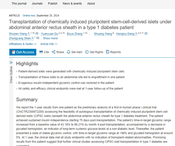  ⓒ데일리포스트=이미지 제공/Cell