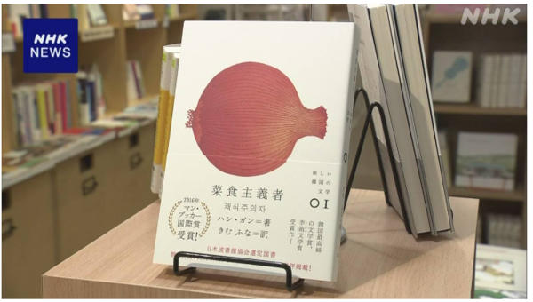 ⓒ데일리포스트=이미지 제공/NHK 방송 캡처 