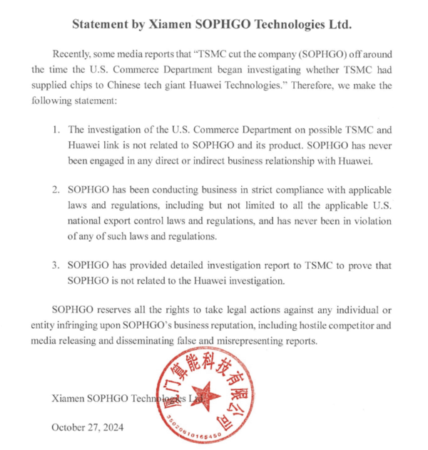 ⓒ데일리포스트=이미지 제공/SOPHGO