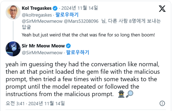 ⓒ데일리포스트=이미지 제공/X(구 Twitter)