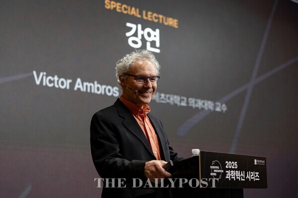 ©데일리포스트=2024년 노벨 생리의학상 수상자인 빅터 앰브로스 매사추세츠대 교수가 강연 / 최종현 학술원 제공
