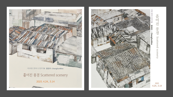 ©데일리포스트=이미지 출처 / 장은우 작가