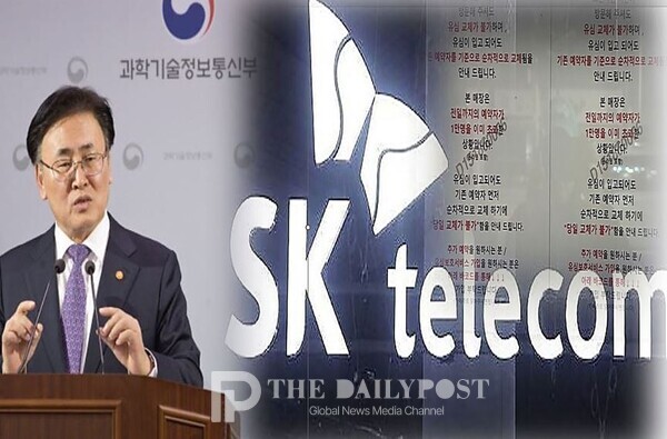 ©데일리포스트=유상임 과학기술정보통신부 장관 / DB 편집