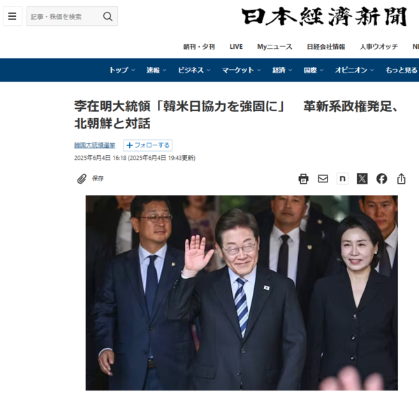 ⓒ데일리포스트=이미지 제공/니혼게이자이신문 캡처 