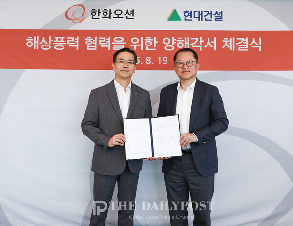 ©데일리포스트=현대건설-한화오션 해상풍력사업 포괄적 협력 MOU 기념촬영 / 현대건설 제공