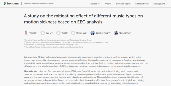 ⓒ데일리포스트=이미지 제공/Frontiers in Human Neuroscience