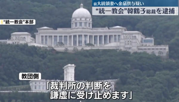 ⓒ데일리포스트=이미지 제공/日NTV 뉴스 화면 캡처 