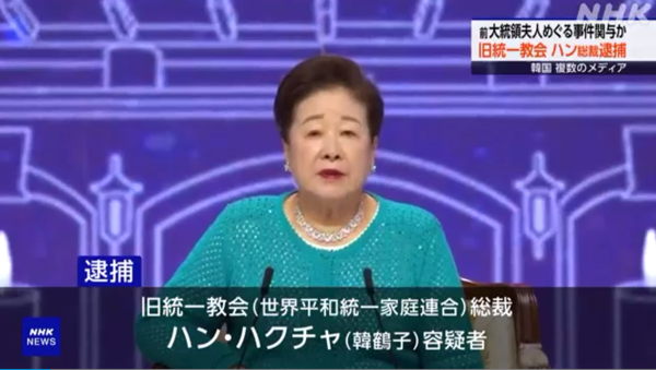 ⓒ데일리포스트=이미지 제공/NHK 뉴스 화면 캡처 