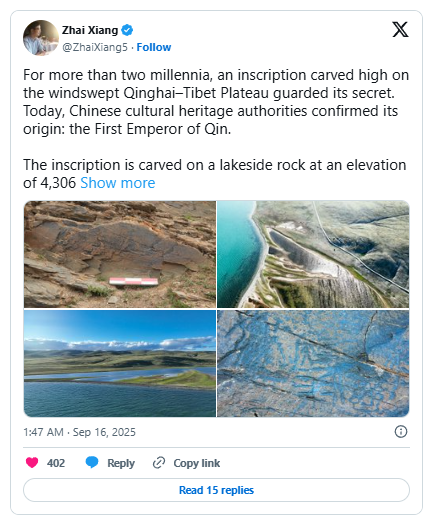 진시황의 불로불사 염원이 서쪽 고원으로 향했다는 사실을 밝힌 게시물ⓒ데일리포스트=이미지 제공/X(구트위터)