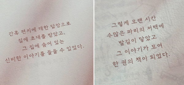 ⓒ데일리포스트=이미지 제공/북로망스