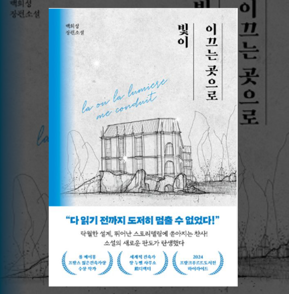 ⓒ데일리포스트=이미지 제공/북로망스