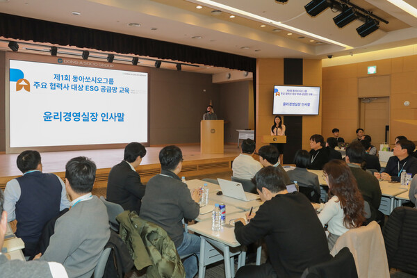 ⓒ데일리포스트=이미지 제공/동아쏘시오그룹