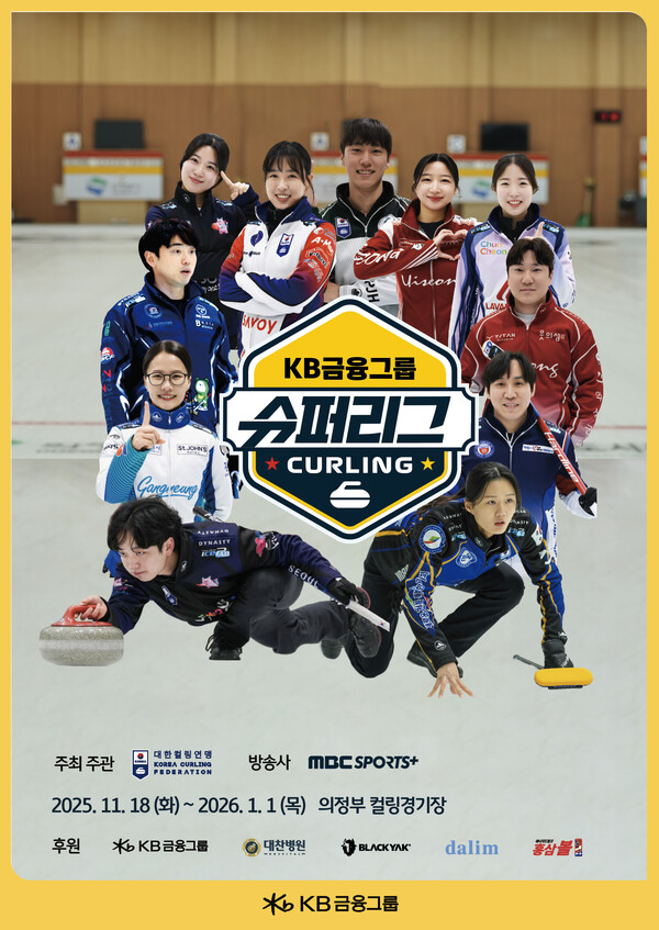 ⓒ데일리포스트=이미지 제공/KB금융그룹