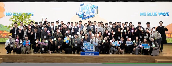 지난 14일 서울 강남구 새마을금고중앙회 본부 MG홀에서 열린 '2025 새마을금고 MG 톡톡(Talk) 플러스' 행사에서 중앙회 경영진과 금고 직원들이 기념 촬영을 하고 있다. ⓒ데일리포스트=이미지 제공/새마을금고중앙회