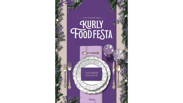 ⓒ데일리포스트=이미지 제공/ 컬리