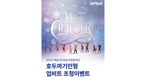 ⓒ데일리포스트=이미지 제공/ 업비트