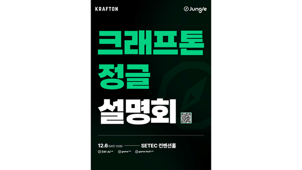 ⓒ데일리포스트=이미지 제공/ 크래프톤