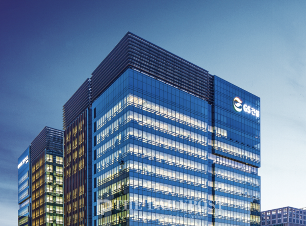 ©데일리포스트=GS건설 사옥(그랑서울) / GS건설 제공