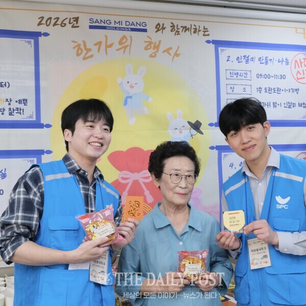 ©데일리포스트=지난 16일 서울 서초구 양재노인종합복지관에서 상미당홀딩스 계열사 임직원들과 복지관 어르신이 함께 기념촬영을 하고 있다.