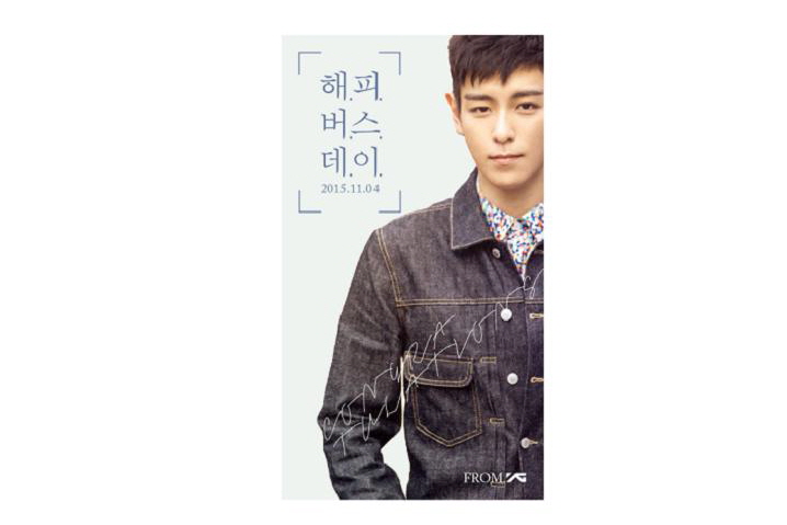 YG, 빅뱅 탑 29번째 생일 축하 이미지 공개