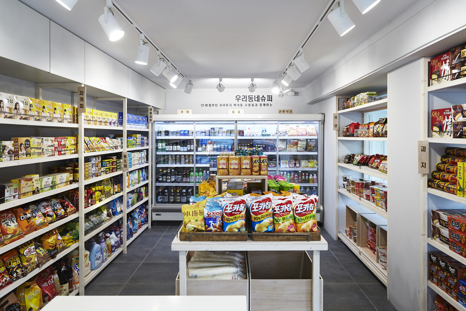 현대카드?현대캐피탈, '드림실현 프로젝트 10호점-우리동네 슈퍼' 오픈 < Life < 기사본문 - 데일리포스트